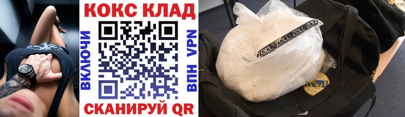 Cocaine 98%  Купить  Кулебаки 
