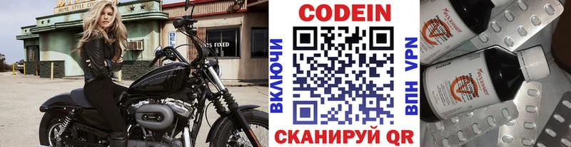 Кодеиновый сироп Lean напиток Lean (лин)  Купить где  Кулебаки 