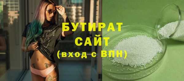 бутик Бугульма