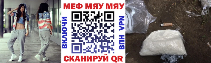 МЕФ мука Купить где Кулебаки