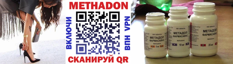 Купить  Кулебаки  МЕТАДОН VHQ 
